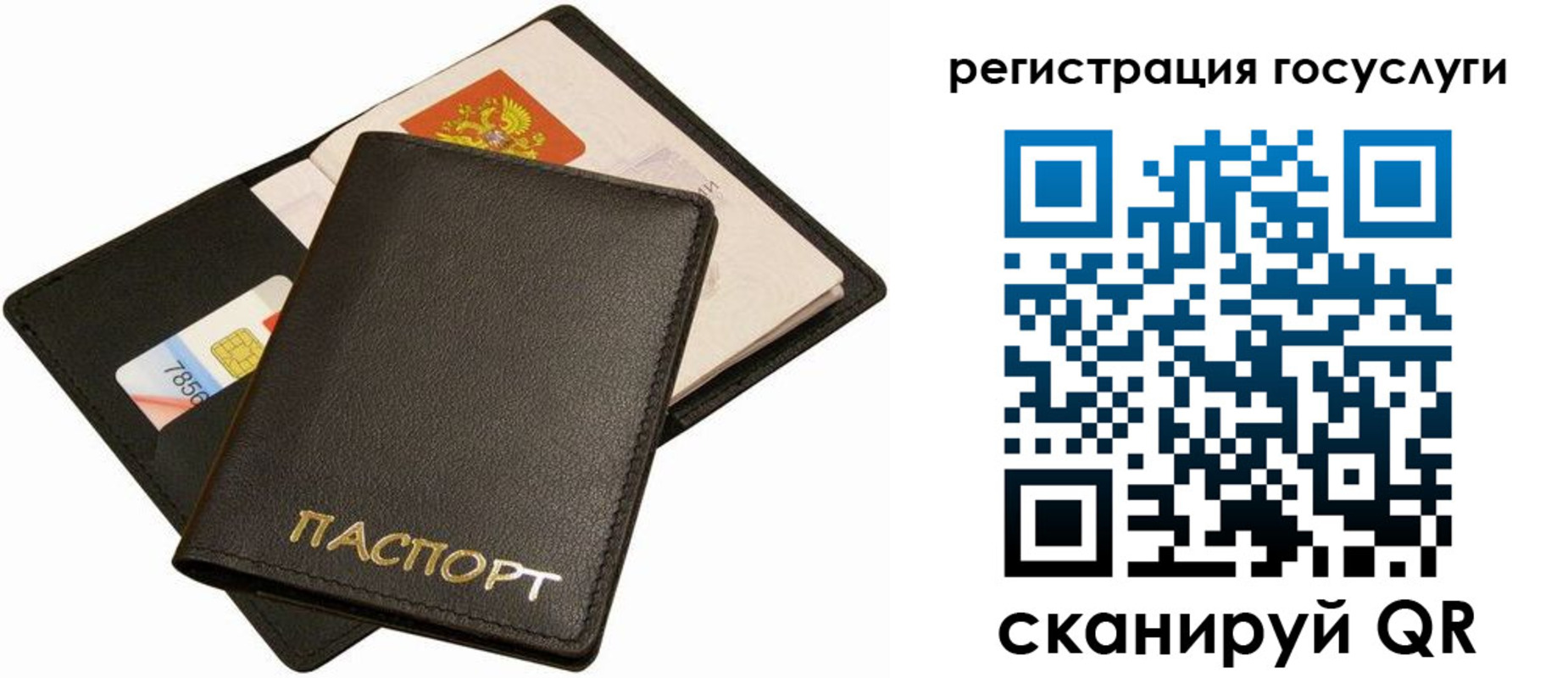 прописка от собственника в Куртамыше