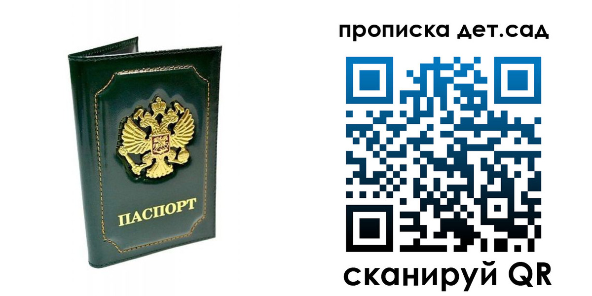 регистрация для школы в Куртамыше